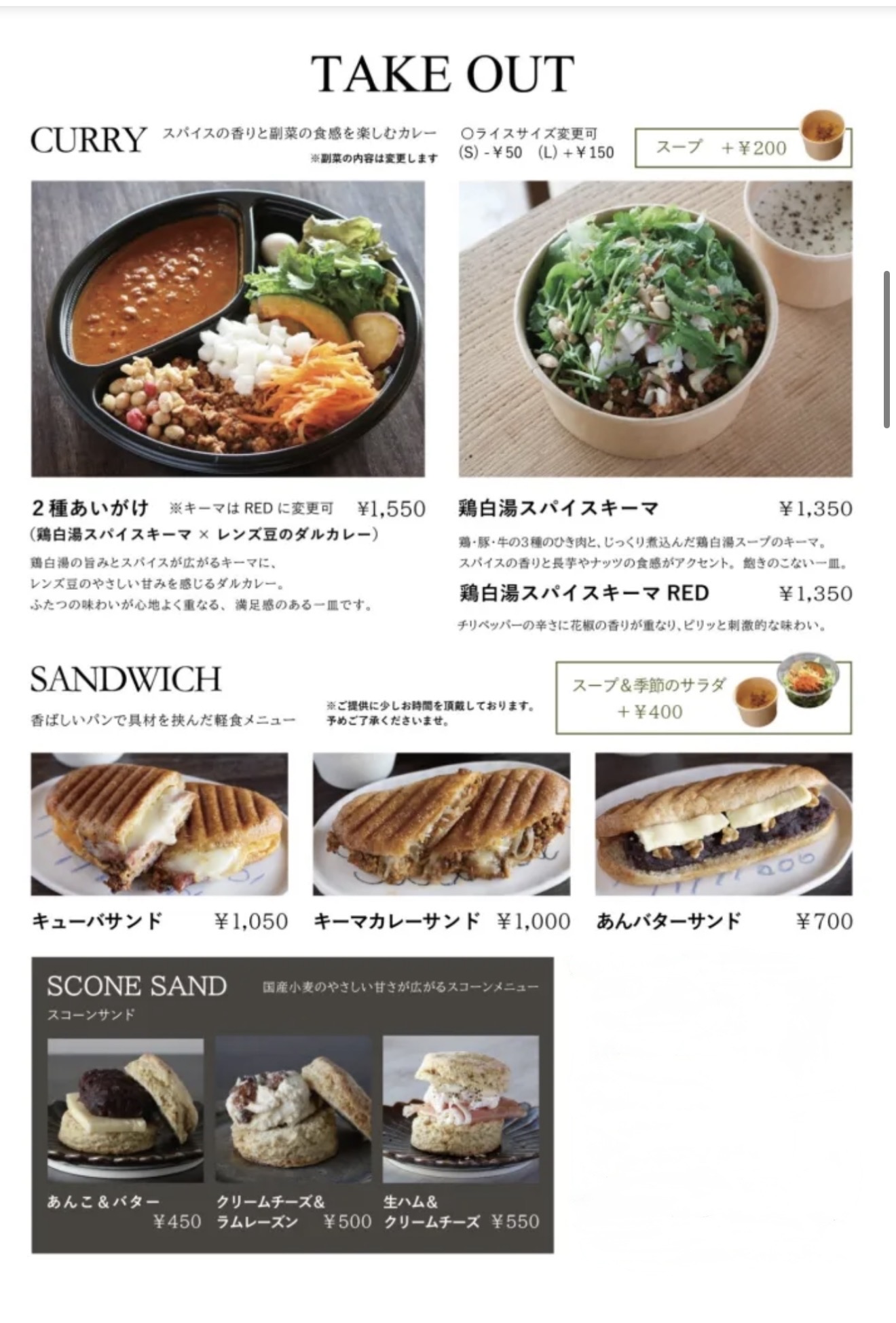 ころはさんメニュー